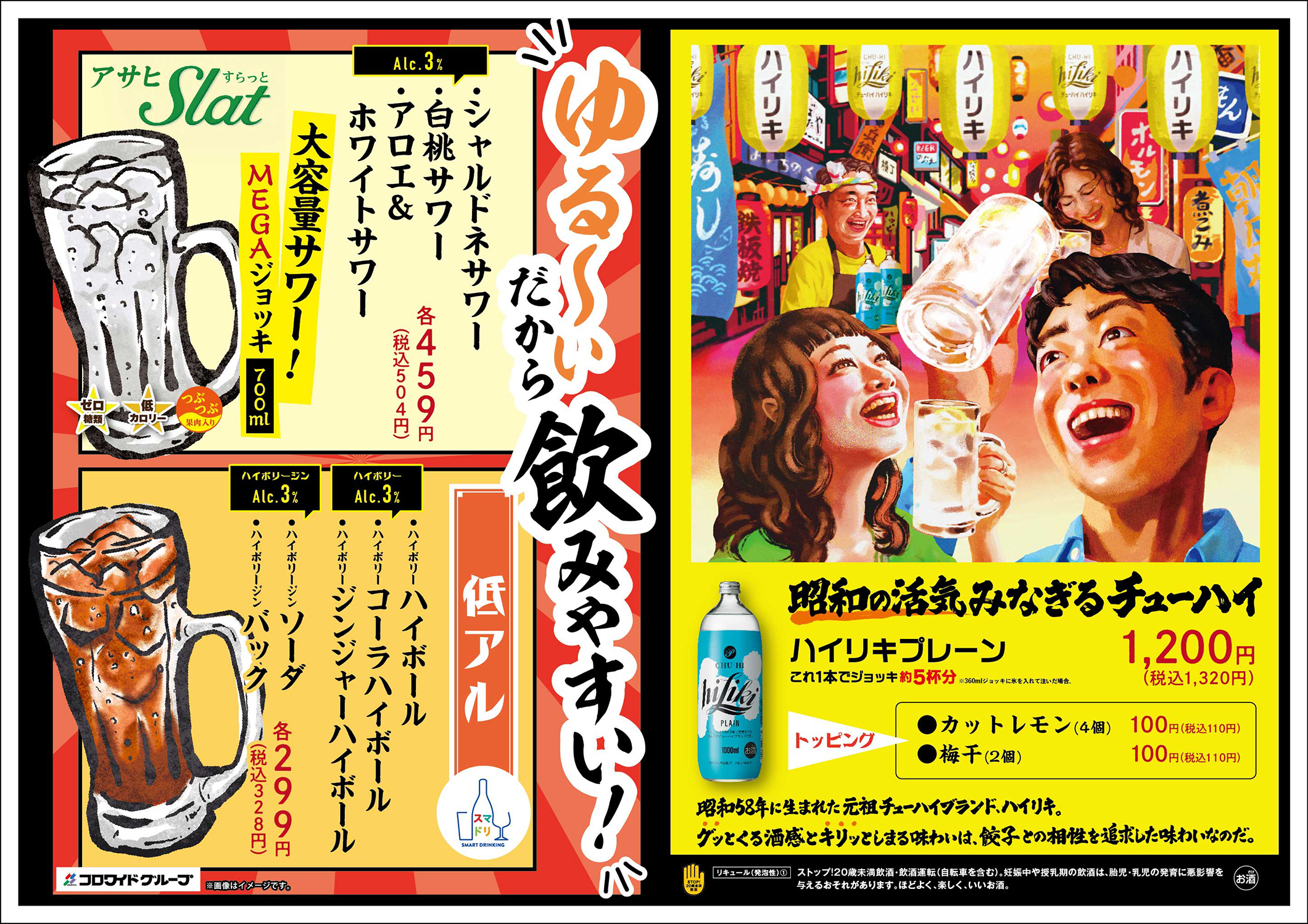 大衆酒場 3・6・5（さんろくご）酒場 メニュー