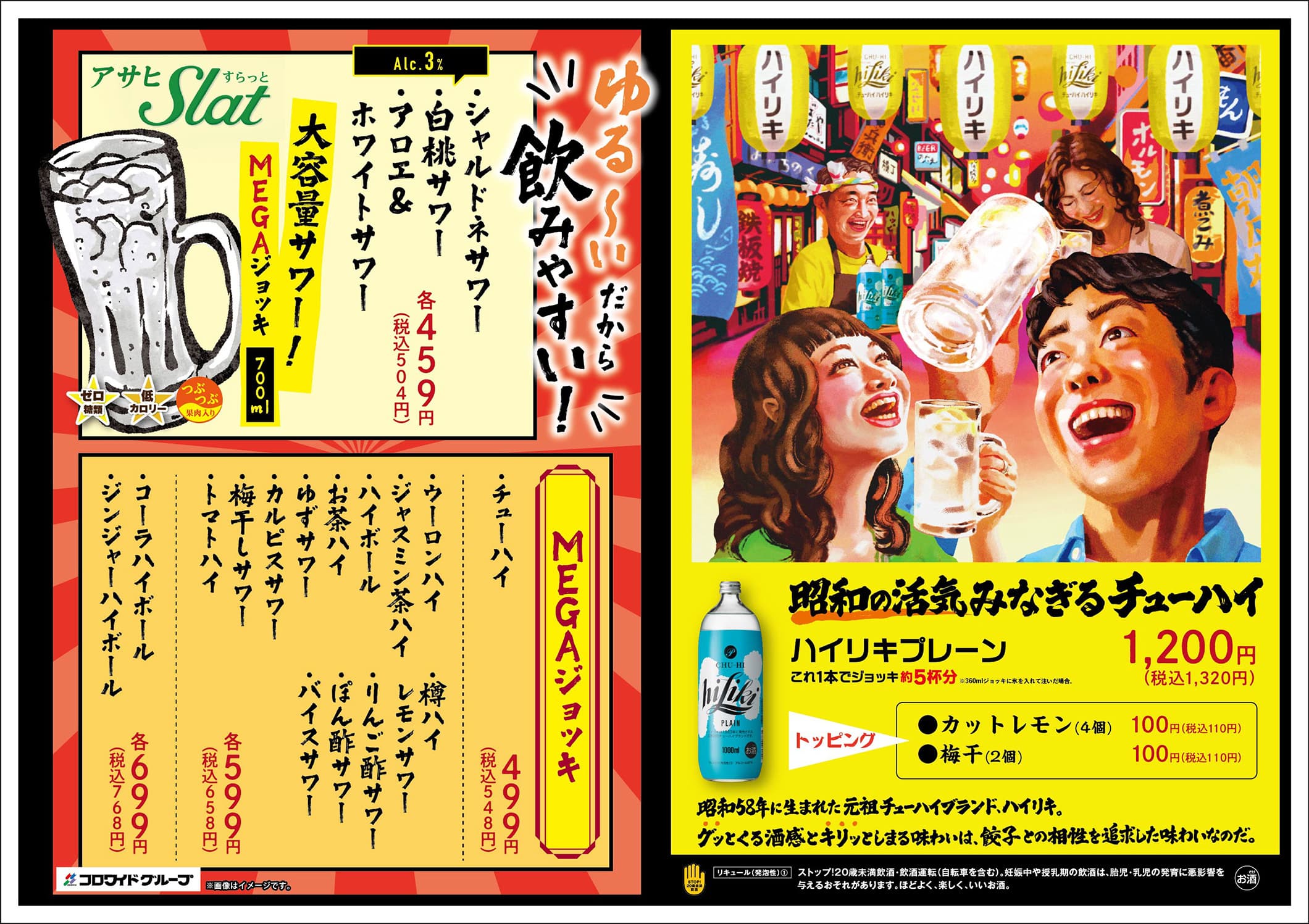 大衆酒場 3・6・5（さんろくご）酒場 メニュー